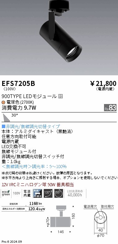 EFS7205B Ɩ [pX|bgCg ubN LED dF Fit Lp (EFS7205B)