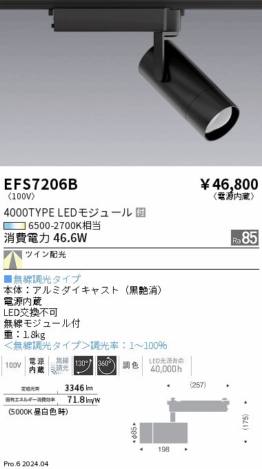 EFS7206B Ɩ [pX|bgCg ubN LED F Fit cCz (EFS7206B)