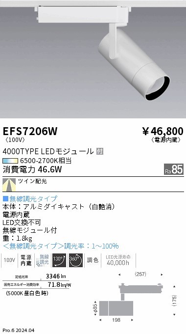 EFS7206W Ɩ [pX|bgCg zCg LED F Fit cCz (EFS7206W)