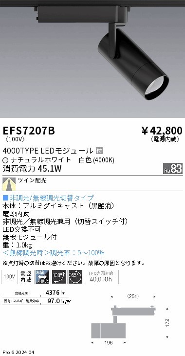EFS7207B Ɩ [pX|bgCg ubN LEDiFj cCz (EFS7207B)