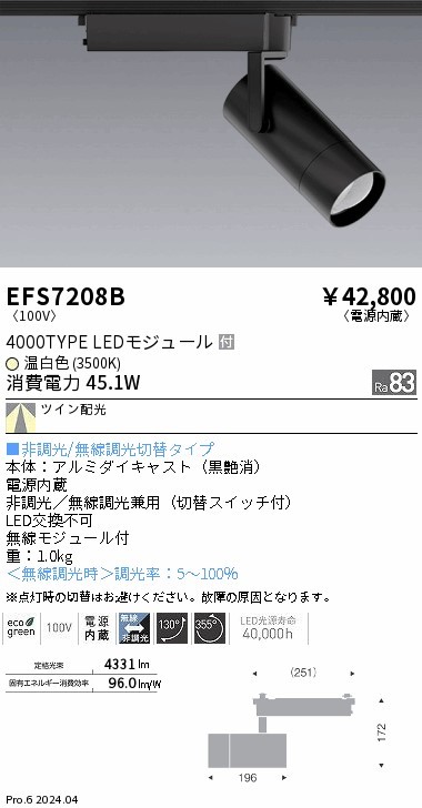 EFS7208B Ɩ [pX|bgCg ubN LEDiFj cCz (EFS7208B)