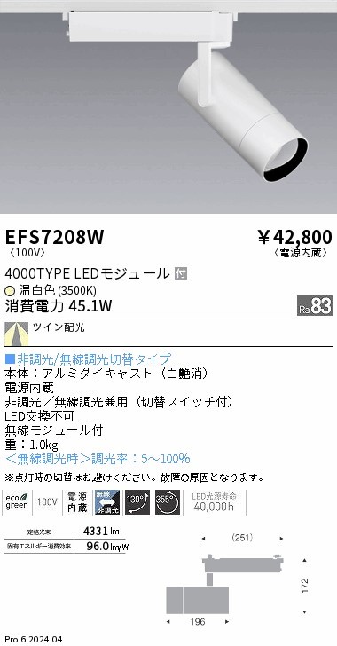 EFS7208W Ɩ [pX|bgCg zCg LEDiFj cCz (EFS7208W)