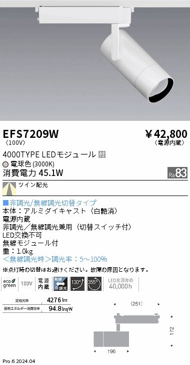 EFS7209W Ɩ [pX|bgCg zCg LEDidFj cCz (EFS7209W)