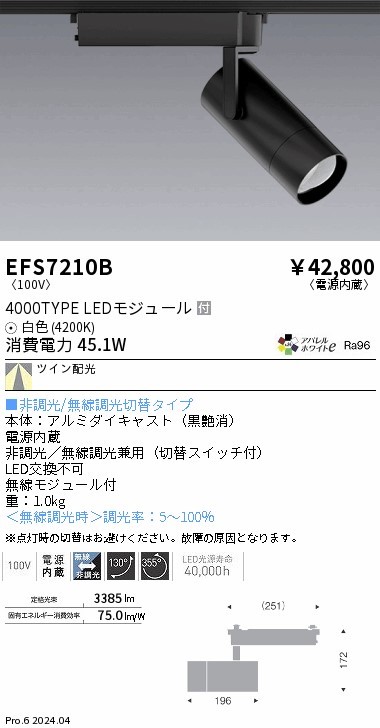 EFS7210B Ɩ [pX|bgCg ubN LEDiFj cCz (EFS7210B)