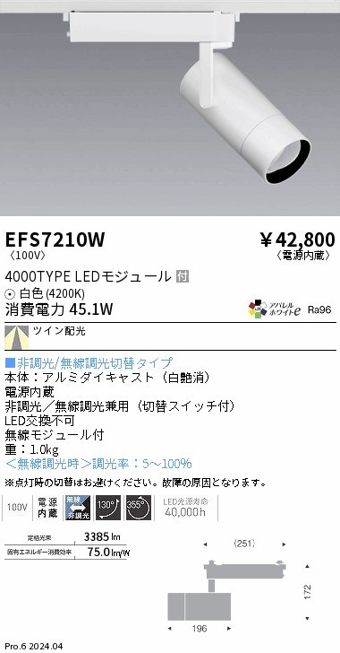 EFS7210W Ɩ [pX|bgCg zCg LEDiFj cCz (EFS7210W)