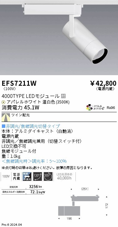 EFS7211W Ɩ [pX|bgCg zCg LEDiFj cCz (EFS7211W)