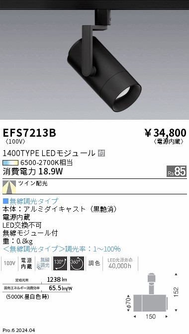 EFS7213B Ɩ [pX|bgCg ubN LED F Fit cCz (EFS7213B)