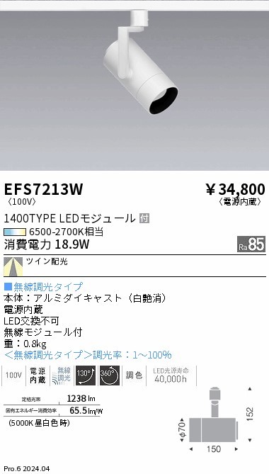 EFS7213W Ɩ [pX|bgCg zCg LED F Fit cCz (EFS7213W)