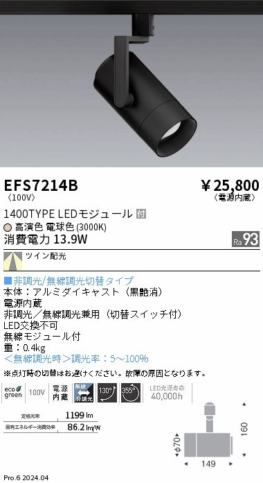 EFS7214B Ɩ [pX|bgCg ubN LEDidFj cCz (EFS7214B)