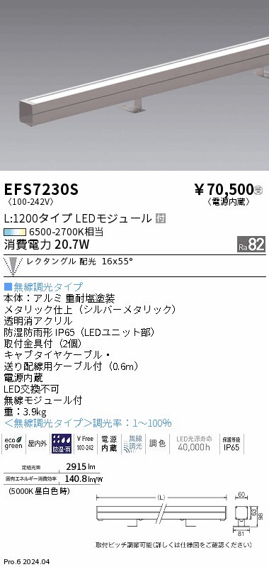 EFS7230S Ɩ OpԐڏƖ L1200 Vo[ LED F Fit N^O (EFS7230S)