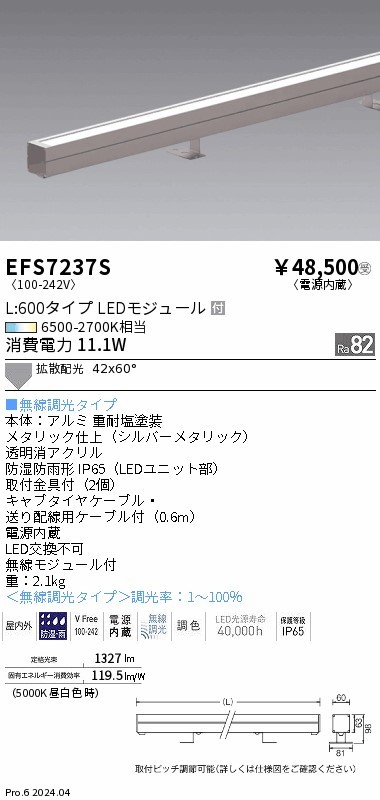 EFS7237S Ɩ OpԐڏƖ L600 Vo[ LED F Fit gU (EFS7237S)