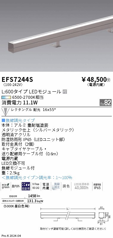 EFS7244S Ɩ OpԐڏƖ L600 Vo[ LED F Fit N^O (EFS7244S)