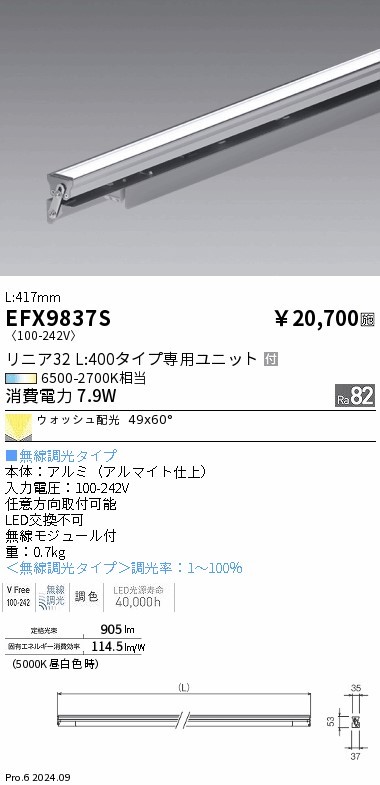 EFX9837S Ɩ ԐڏƖ ̉ L400 Vo[ LED F Fit EHbVz (EFX9837S)