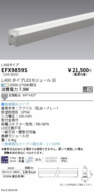 EFX9859S Ɩ OpԐڏƖ L400 Vo[ LED F  gU (EFX9859S)