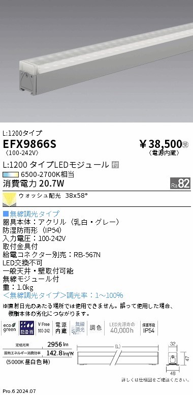 EFX9866S Ɩ OpԐڏƖ L1200 Vo[ LED F  EHbVz (EFX9866S)