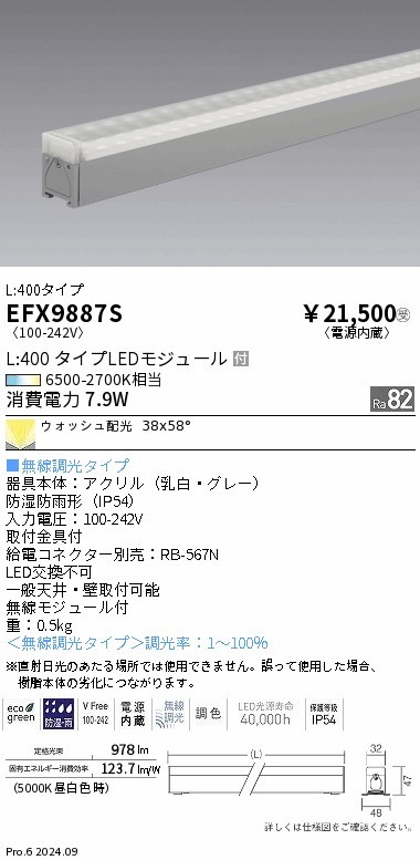 EFX9887S Ɩ OpԐڏƖ L400 Vo[ LED F  EHbVz (EFX9887S)