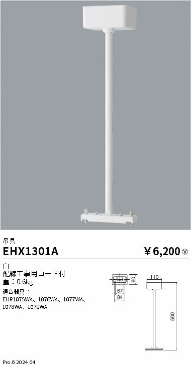 EHX1301A Ɩ U݋ H500 zCg (EHX1301A)