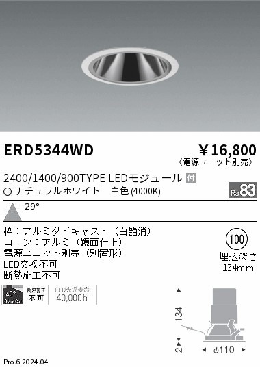 ERD5344WD Ɩ OAX_ECg 100 zCg LEDiFj Lp (ERD5344WD)