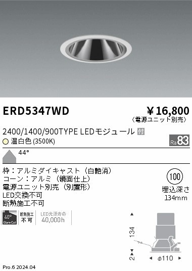ERD5347WD Ɩ OAX_ECg 100 zCg LEDiFj Lp (ERD5347WD)