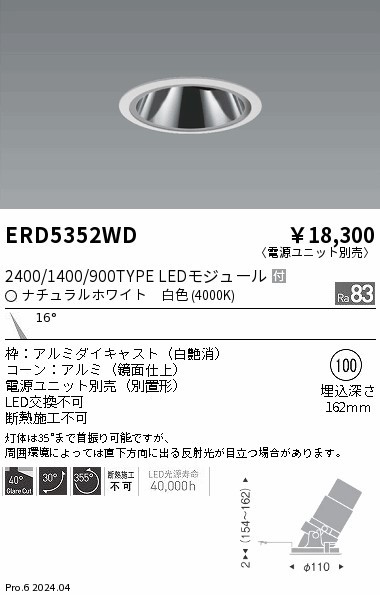 ERD5352WD Ɩ OAXjo[T_ECg 100 zCg LEDiFj p (ERD5352WD)