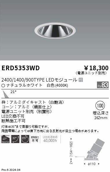 ERD5353WD Ɩ OAXjo[T_ECg 100 zCg LEDiFj p (ERD5353WD)