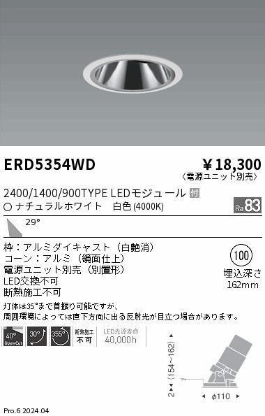 ERD5354WD Ɩ OAXjo[T_ECg 100 zCg LEDiFj Lp (ERD5354WD)