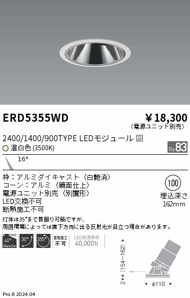 ERD5355WD Ɩ OAXjo[T_ECg 100 zCg LEDiFj p (ERD5355WD)