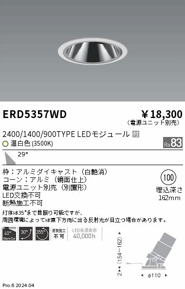 ERD5357WD Ɩ OAXjo[T_ECg 100 zCg LEDiFj Lp (ERD5357WD)