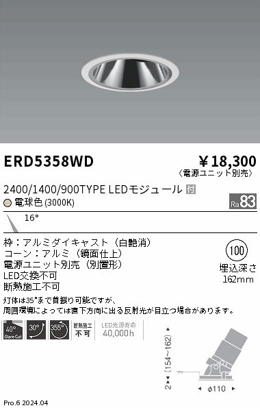 ERD5358WD Ɩ OAXjo[T_ECg 100 zCg LEDidFj p (ERD5358WD)