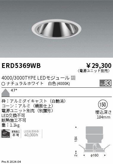 ERD5369WB Ɩ OAX_ECg 150 zCg LEDiFj Lp (ERD5369WB)