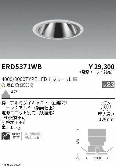 ERD5371WB Ɩ OAX_ECg 150 zCg LEDiFj Lp (ERD5371WB)