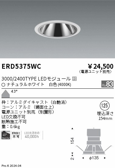 ERD5375WC Ɩ OAX_ECg 125 zCg LEDiFj Lp (ERD5375WC)