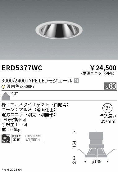 ERD5377WC Ɩ OAX_ECg 125 zCg LEDiFj Lp (ERD5377WC)