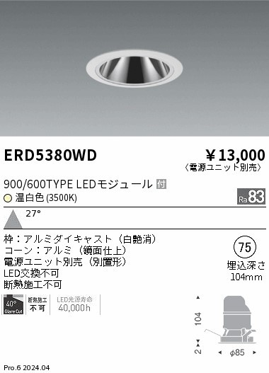 ERD5380WD Ɩ OAX_ECg 75 zCg LEDiFj Lp (ERD5380WD)