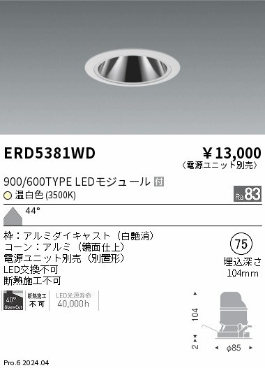 ERD5381WD Ɩ OAX_ECg 75 zCg LEDiFj Lp (ERD5381WD)