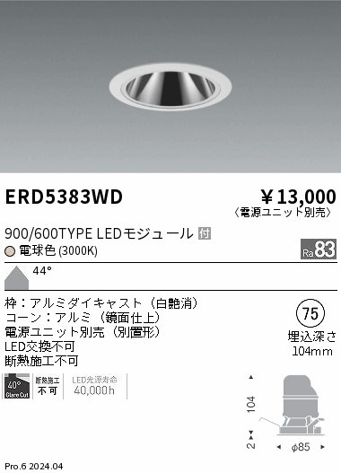 ERD5383WD Ɩ OAX_ECg 75 zCg LEDidFj Lp (ERD5383WD)