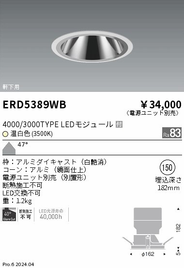 ERD5389WB Ɩ pOAX_ECg 150 zCg LEDiFj Lp (ERD5389WB)