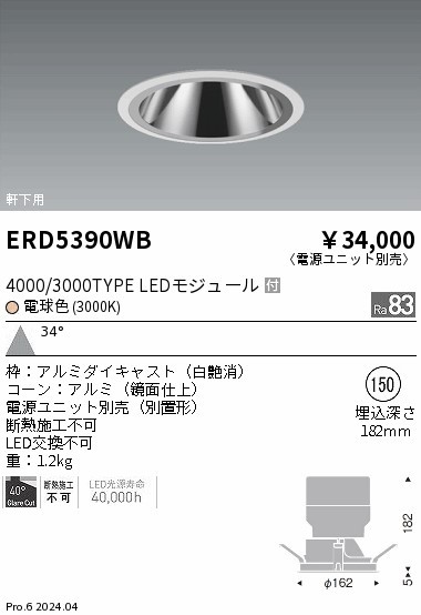 ERD5390WB Ɩ pOAX_ECg 150 zCg LEDidFj Lp (ERD5390WB)