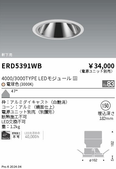 ERD5391WB Ɩ pOAX_ECg 150 zCg LEDidFj Lp (ERD5391WB)