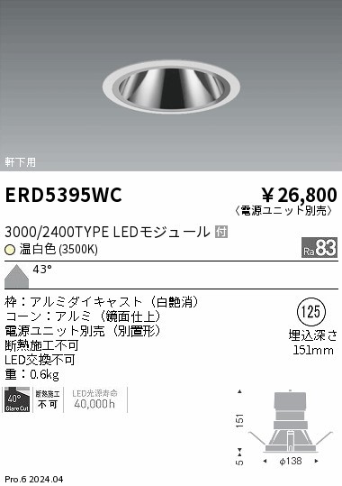ERD5395WC Ɩ pOAX_ECg 125 zCg LEDiFj Lp (ERD5395WC)