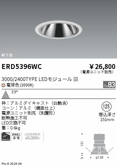 ERD5396WC Ɩ pOAX_ECg 125 zCg LEDidFj Lp (ERD5396WC)