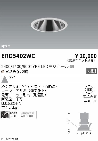 ERD5402WC Ɩ pOAX_ECg 100 zCg LEDidFj Lp (ERD5402WC)