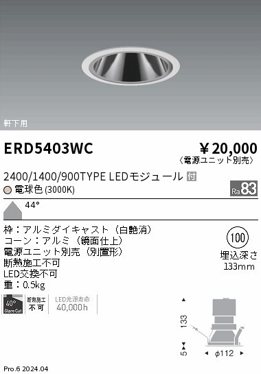 ERD5403WC Ɩ pOAX_ECg 100 zCg LEDidFj Lp (ERD5403WC)