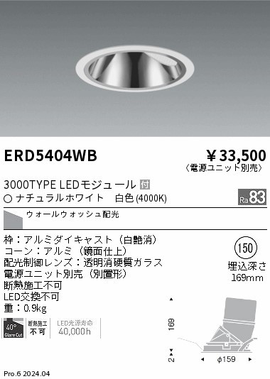 ERD5404WB Ɩ OAX_ECg 150 zCg LEDiFj EH[EHbV[ (ERD5404WB)