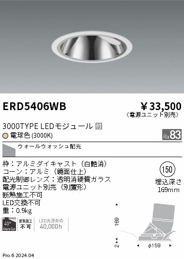 ERD5406WB Ɩ OAX_ECg 150 zCg LEDidFj EH[EHbV[ (ERD5406WB)