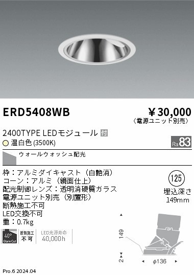 ERD5408WB Ɩ OAX_ECg 125 zCg LEDiFj EH[EHbV[ (ERD5408WB)