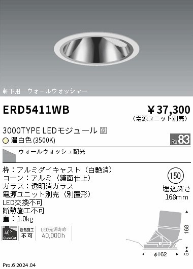 ERD5411WB Ɩ pOAX_ECg 150 zCg LEDiFj EH[EHbV[ (ERD5411WB)