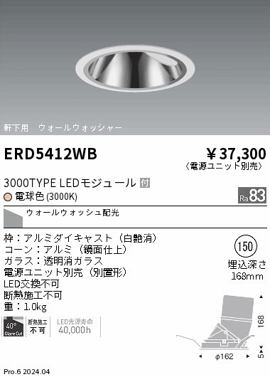 ERD5412WB Ɩ pOAX_ECg 150 zCg LEDidFj EH[EHbV[ (ERD5412WB)