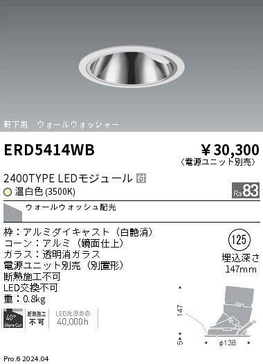 ERD5414WB Ɩ pOAX_ECg 125 zCg LEDiFj EH[EHbV[ (ERD5414WB)