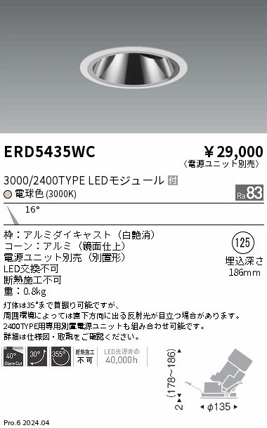 ERD5435WC Ɩ OAXjo[T_ECg 125 zCg LEDidFj p (ERD5435WC)